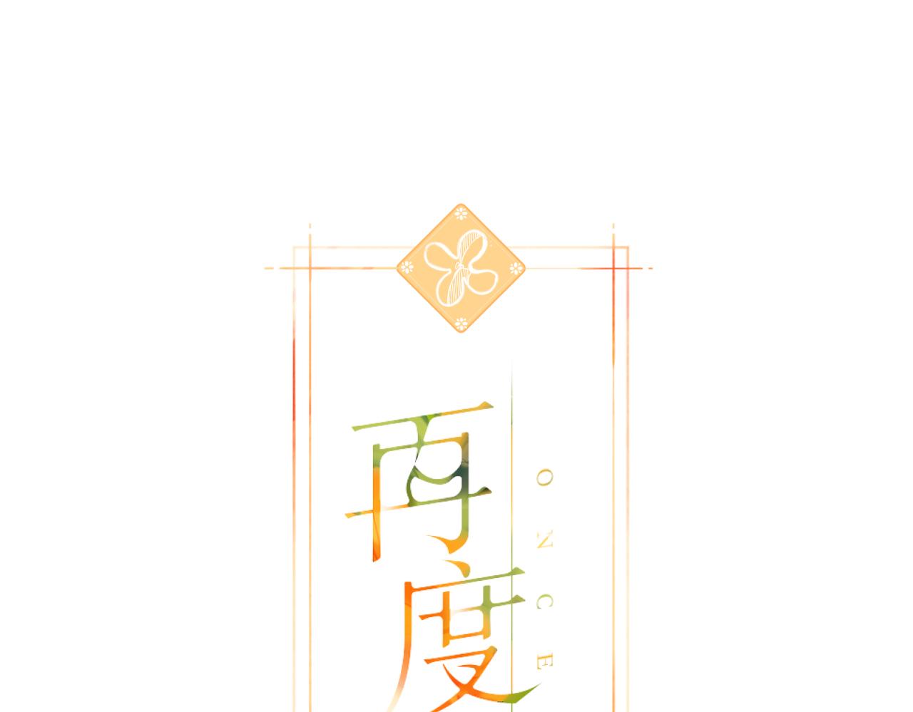 147话  纸条(1/3)-第165话