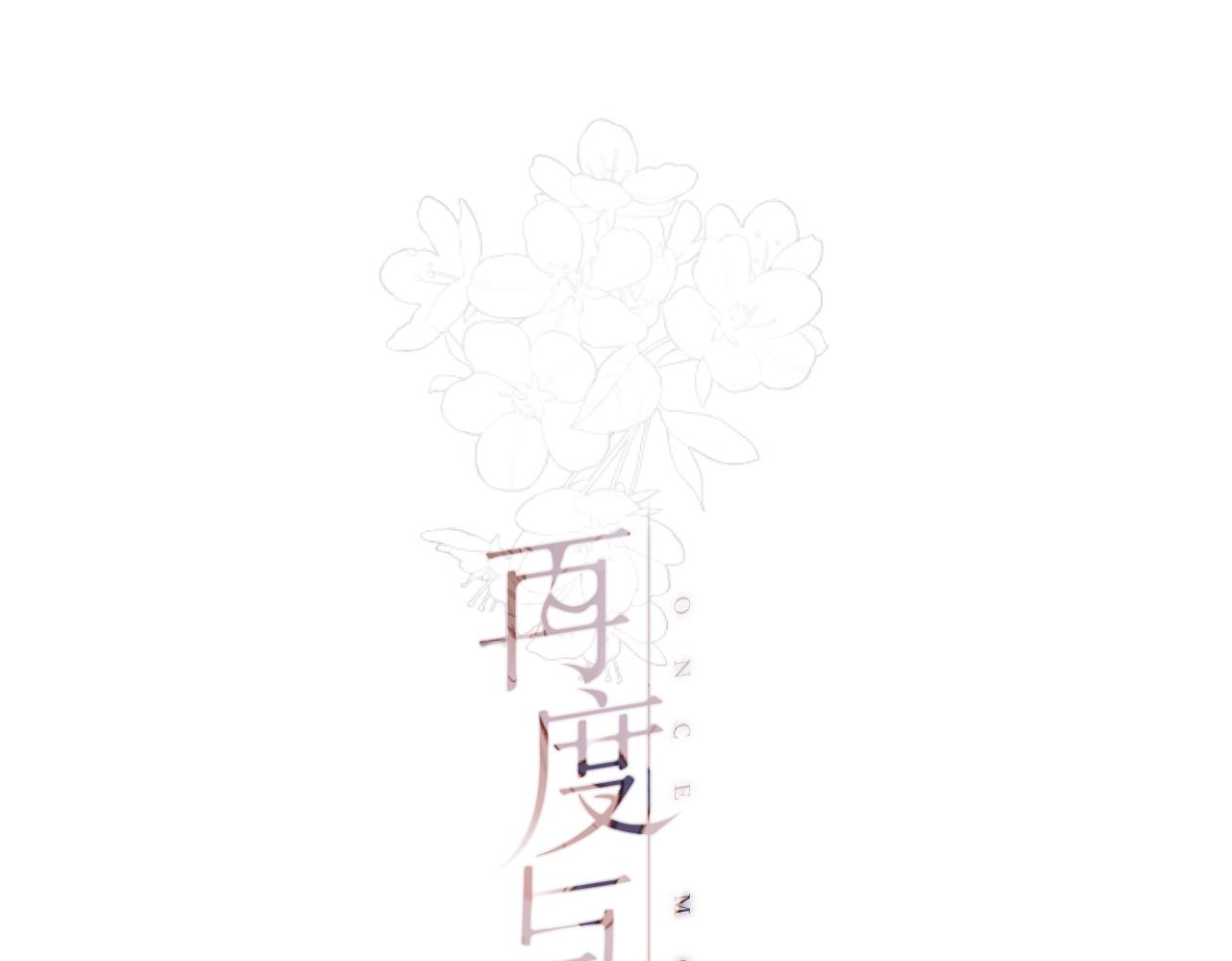 番外  小随笔：一些幸福的小负担-第173话