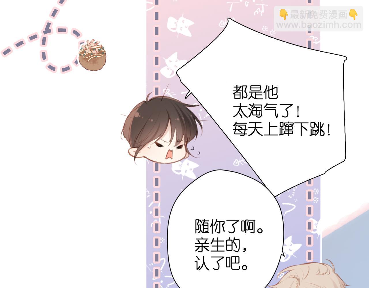 番外  小随笔：一些幸福的小负担-第173话