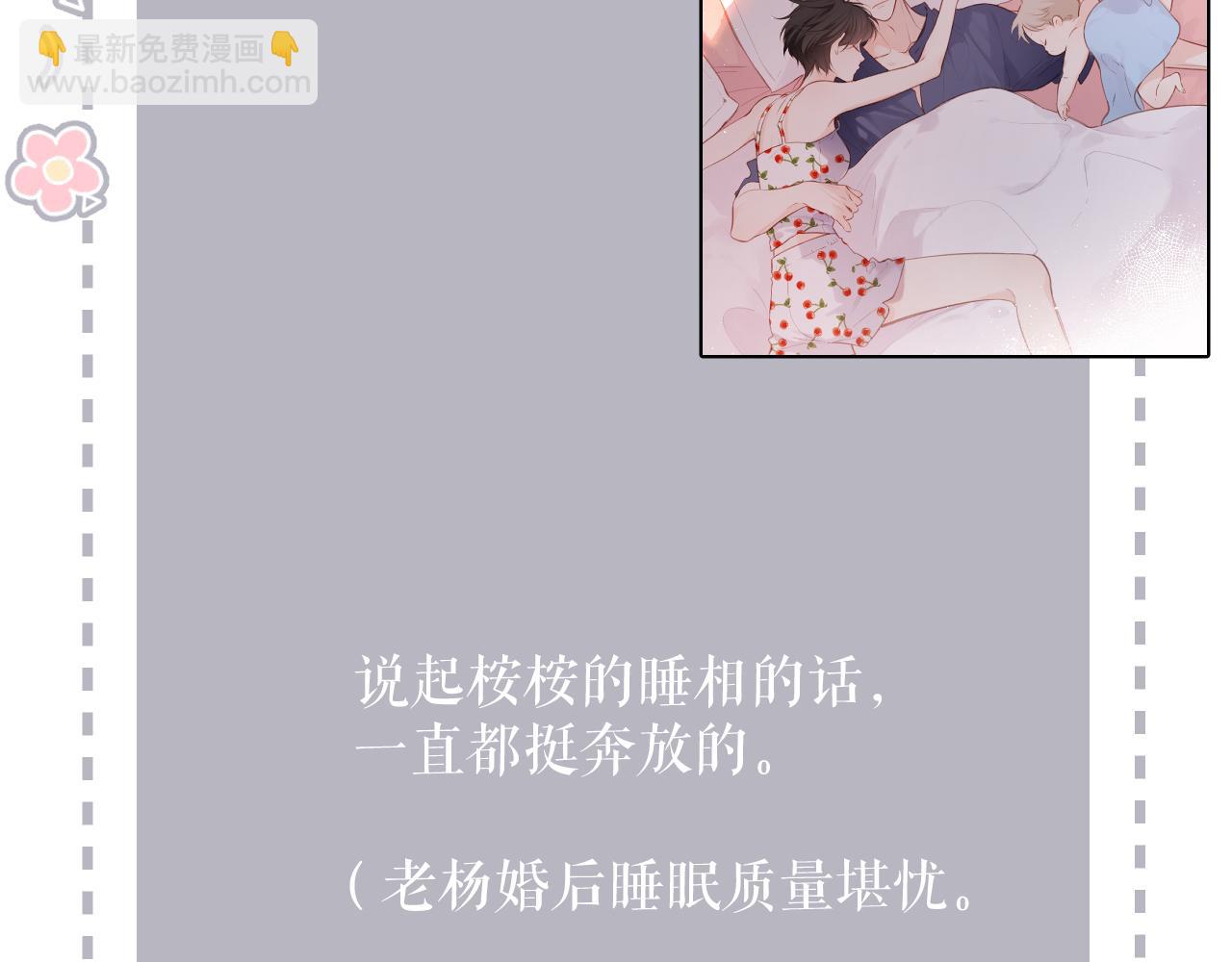 番外  小随笔：一些幸福的小负担-第173话