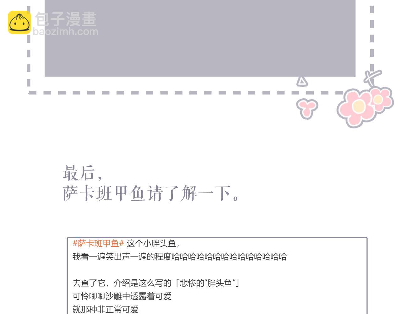 番外  小随笔：一些幸福的小负担-第173话