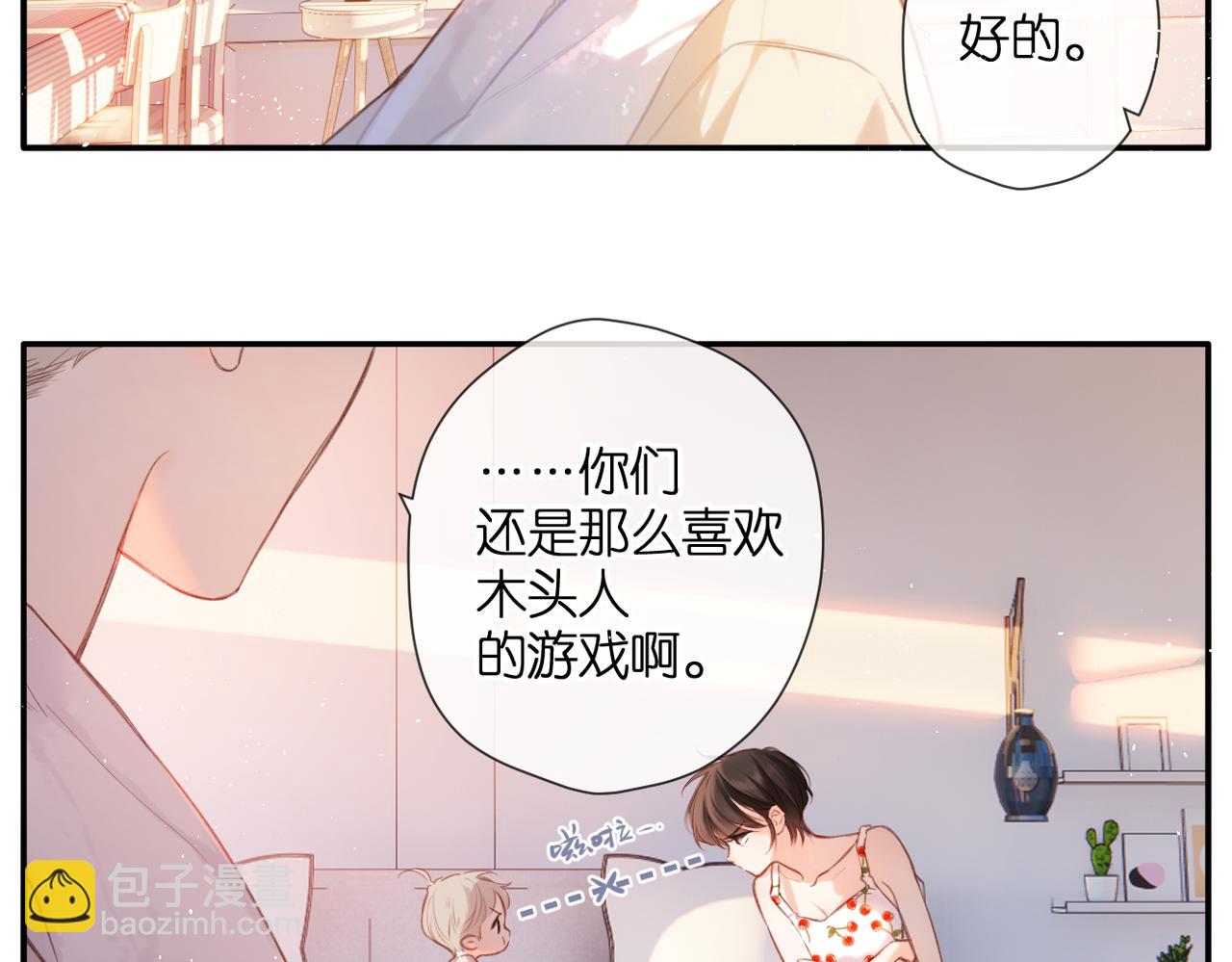 番外  小随笔：一些幸福的小负担-第173话