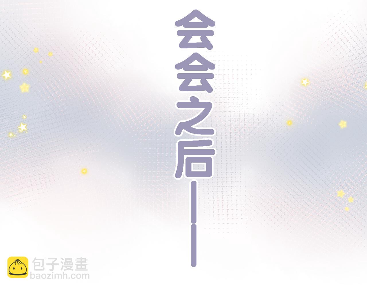 番外  小随笔：一些幸福的小负担-第173话