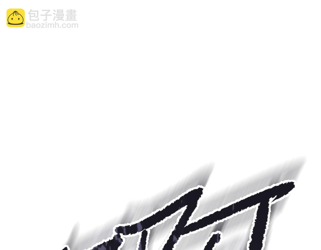 番外  小随笔：一些幸福的小负担-第173话