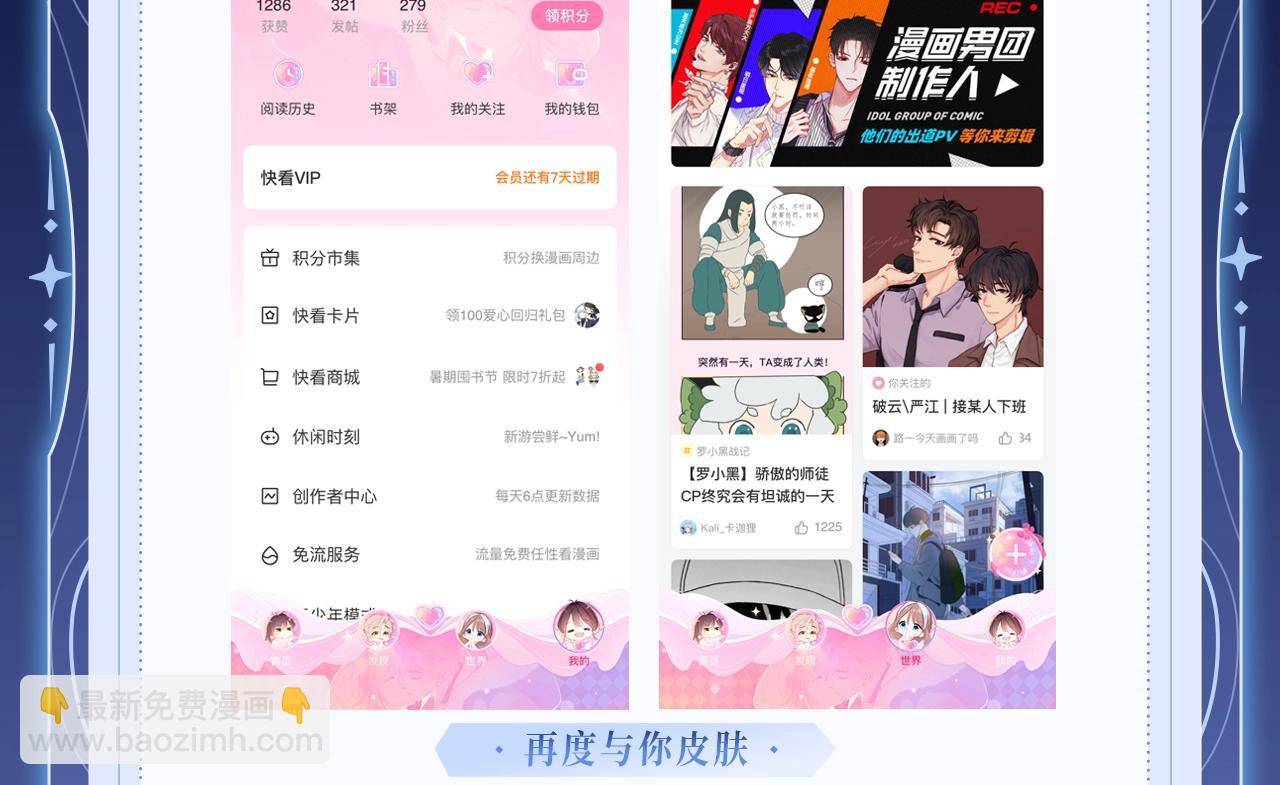 漫画特典季&middot;预约开启-第175话