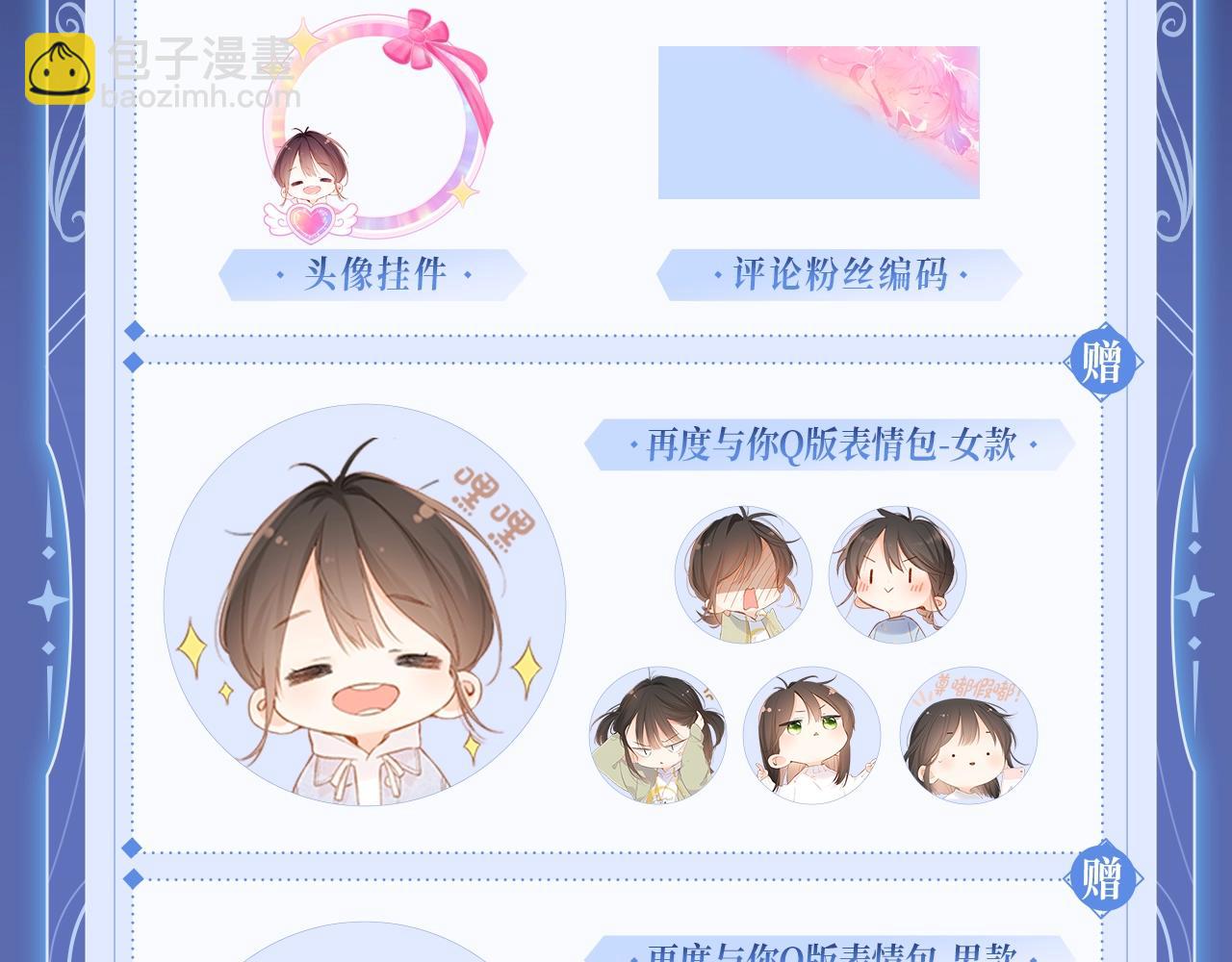 漫画特典季&middot;预约开启-第175话