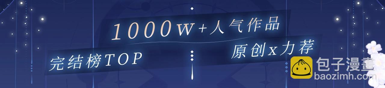 漫画特典季&middot;预约开启-第175话
