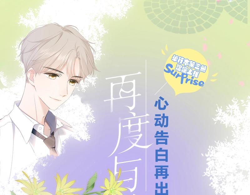 单行本第3册来啦！-第179话