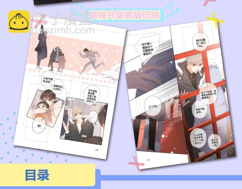 单行本第3册来啦！-第179话