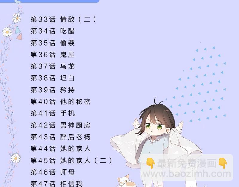 单行本第3册来啦！-第179话