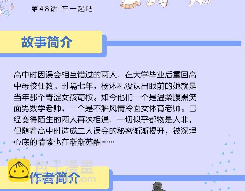 单行本第3册来啦！-第179话