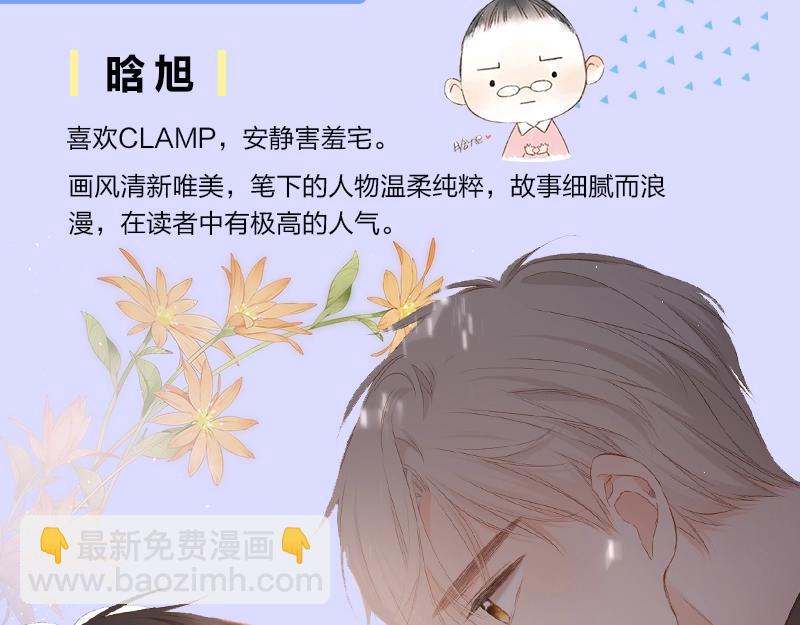 单行本第3册来啦！-第179话