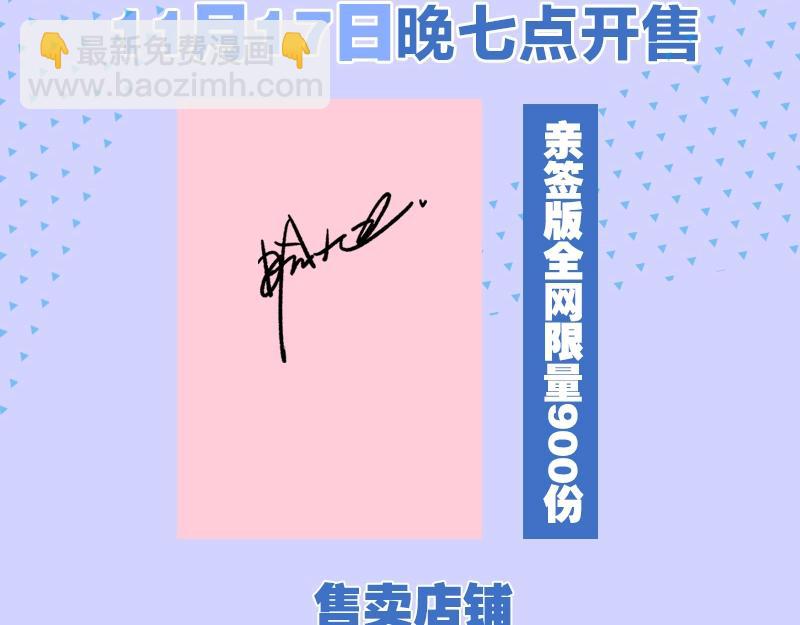 单行本第3册来啦！-第179话