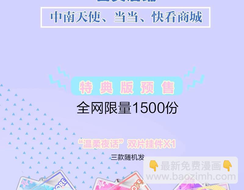 单行本第3册来啦！-第179话