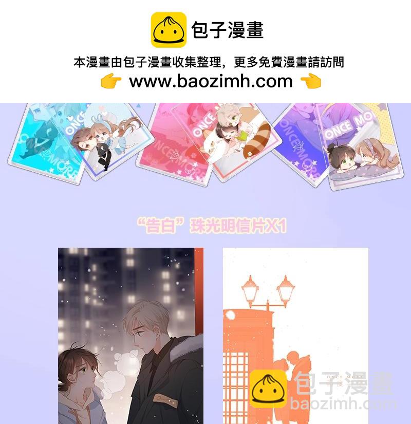 单行本第3册来啦！-第179话