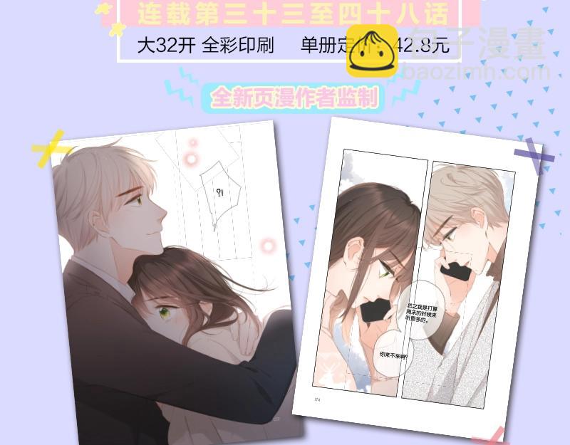 单行本第3册来啦！-第179话