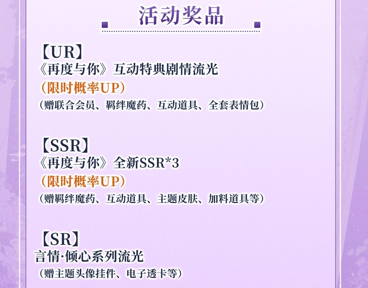 特典公开：3月24日 岁月悠长 初春花香-第177话