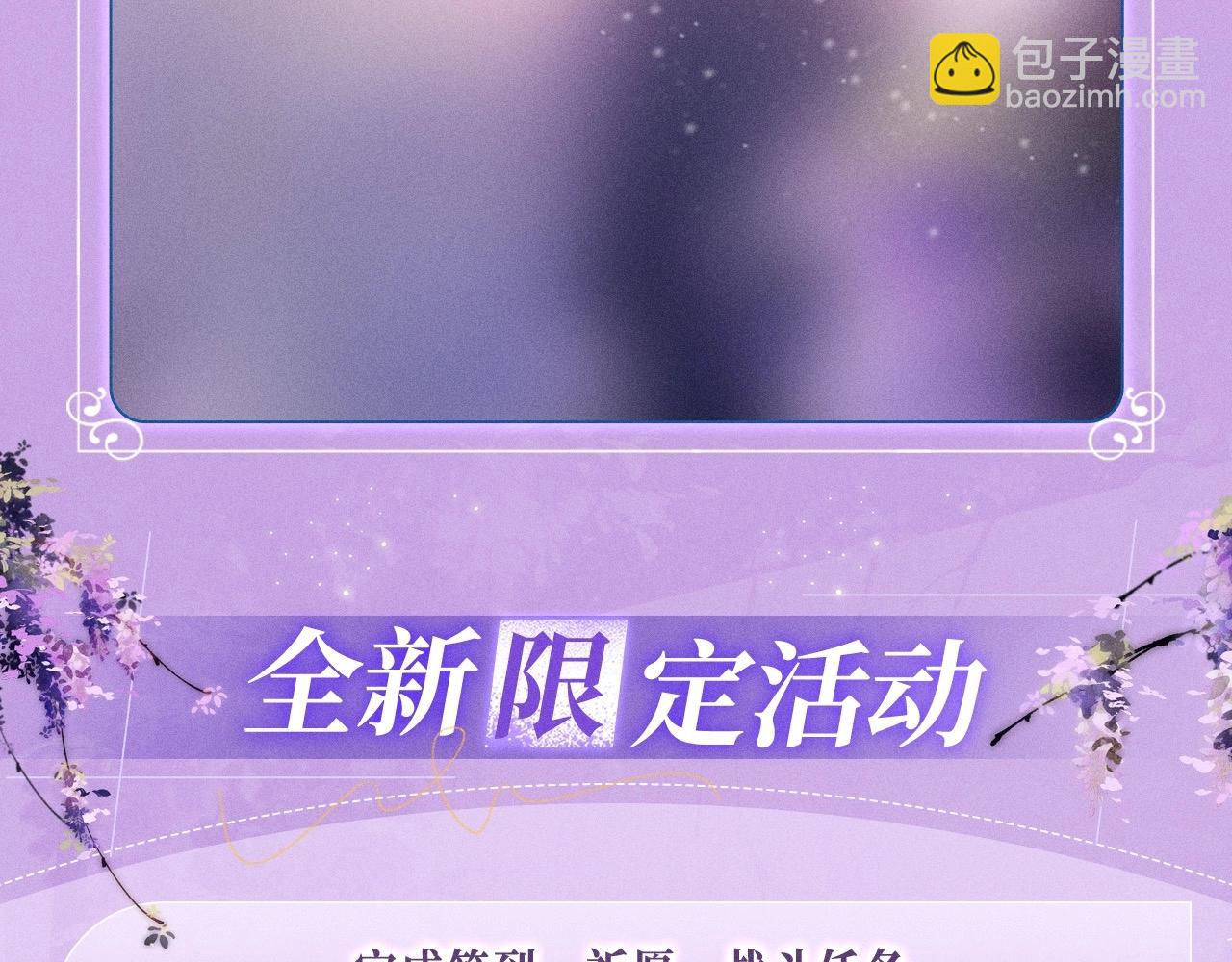 特典公开：3月24日 岁月悠长 初春花香-第177话