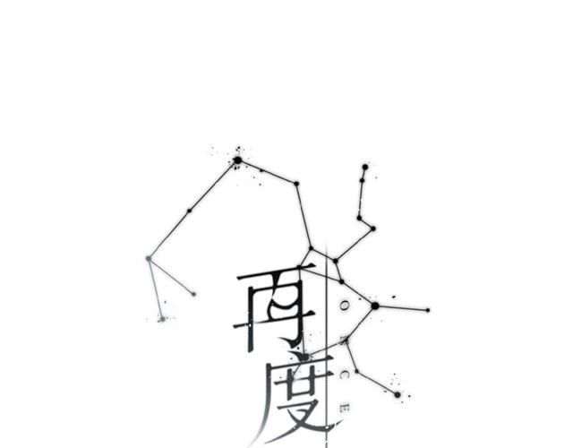第13话 美好的夜(1/3)-第19话