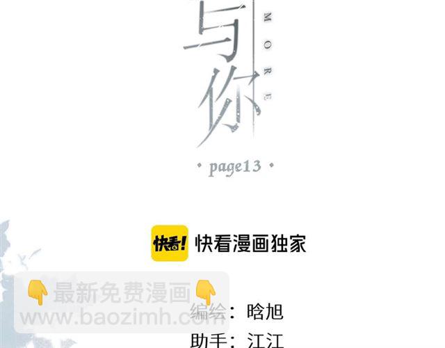 第13话 美好的夜(1/3)-第19话