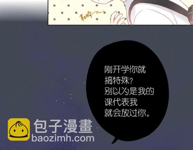 第1话 重遇初恋！？(1/4)-第3话