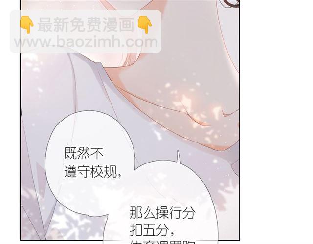第1话 重遇初恋！？(1/4)-第3话