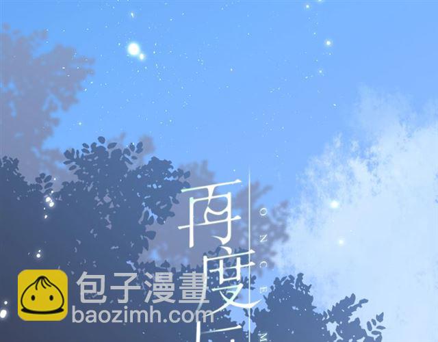 第1话 重遇初恋！？(1/4)-第3话