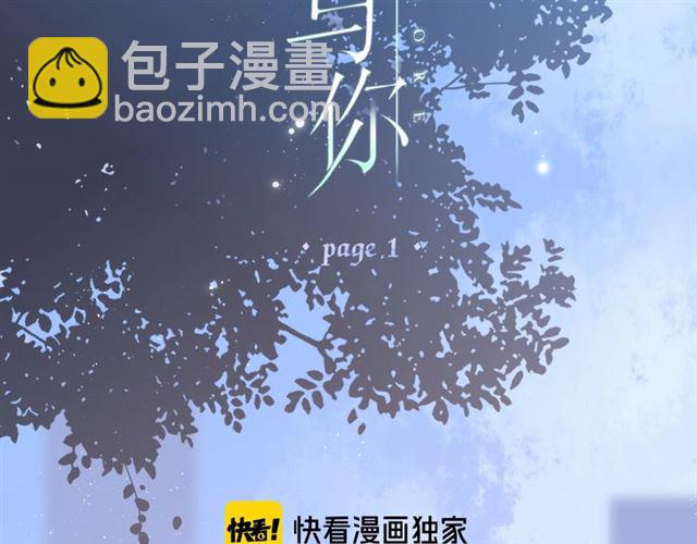 第1话 重遇初恋！？(1/4)-第3话