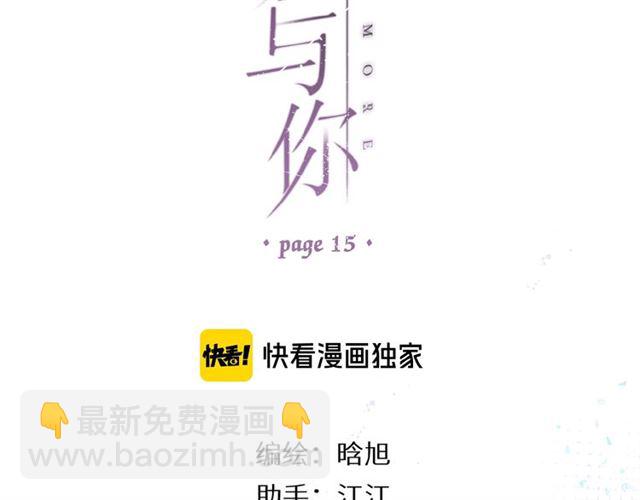 第15话 乌龙(1/2)-第21话