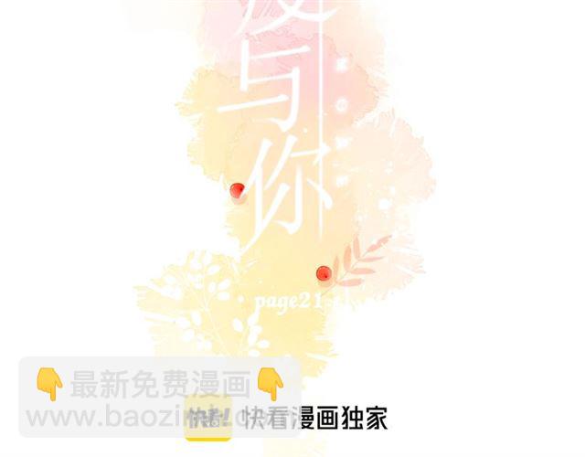 第21话 治疗(1/2)-第27话