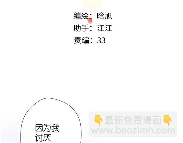 第21话 治疗(1/2)-第27话