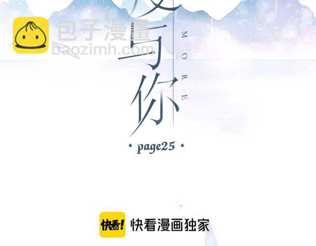 第25话 失联(1/2)-第31话