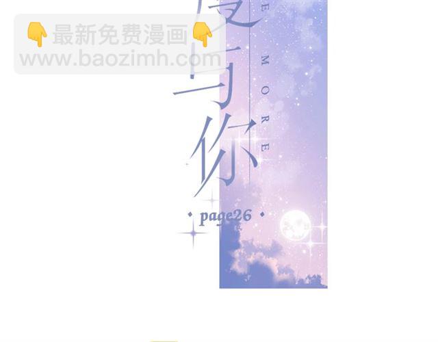 第26话 冷夜(1/3)-第33话
