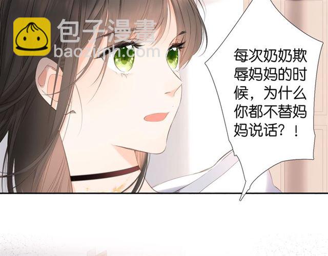第26话 冷夜(1/3)-第33话