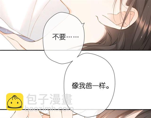 第30话 醉吻(1/3)-第37话