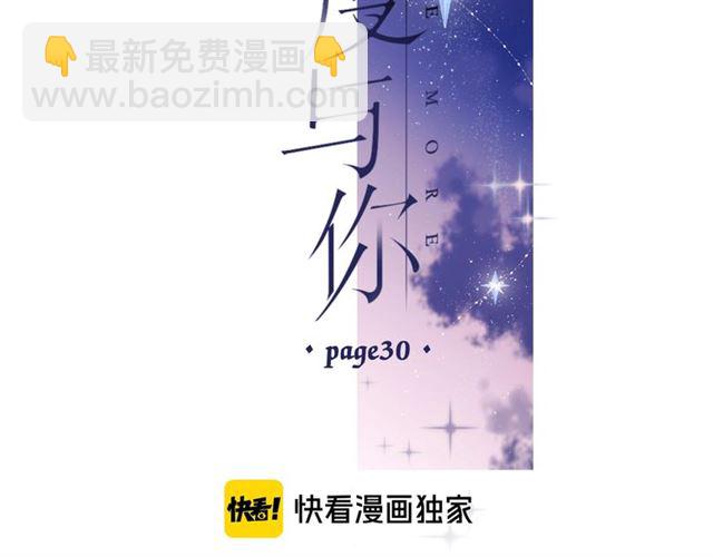 第30话 醉吻(1/3)-第37话