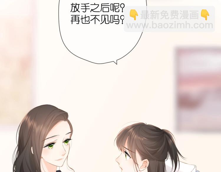 第32话 情敌(1/3)-第39话