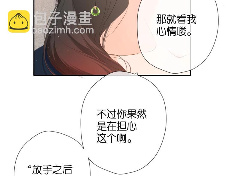 第32话 情敌(1/3)-第39话