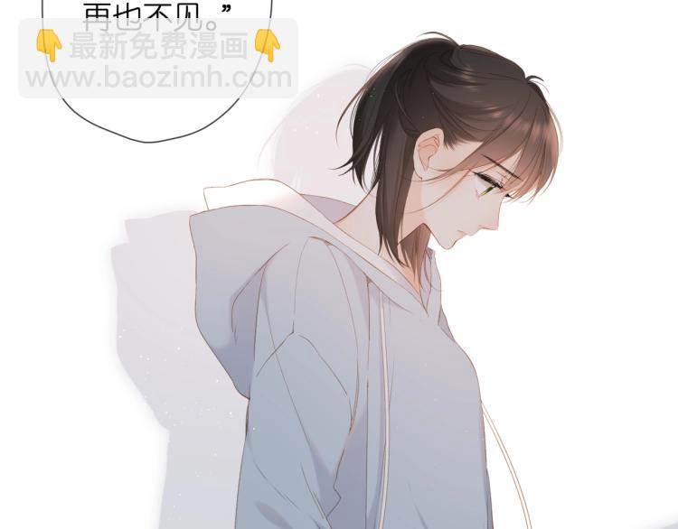 第32话 情敌(1/3)-第39话