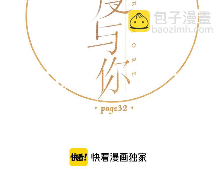 第32话 情敌(1/3)-第39话