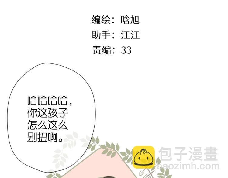 第32话 情敌(1/3)-第39话