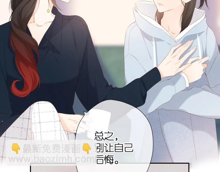 第32话 情敌(1/3)-第39话