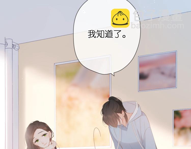 第32话 情敌(1/3)-第39话
