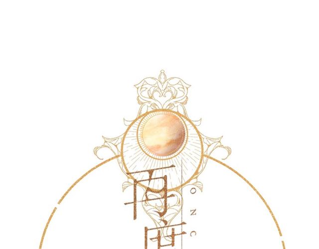 番外 他们的初遇(1/2)-第41话