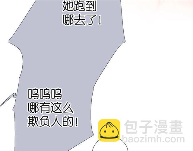 番外 他们的初遇(1/2)-第41话