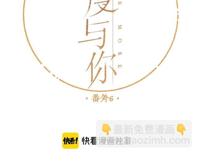 番外 他们的初遇(1/2)-第41话
