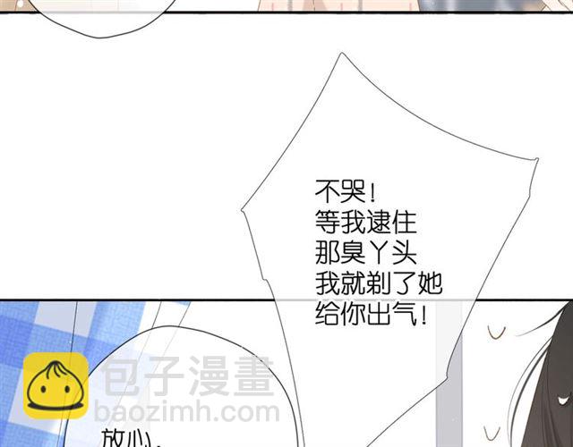 番外 他们的初遇(1/2)-第41话
