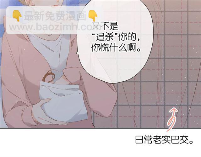 番外 他们的初遇(1/2)-第41话