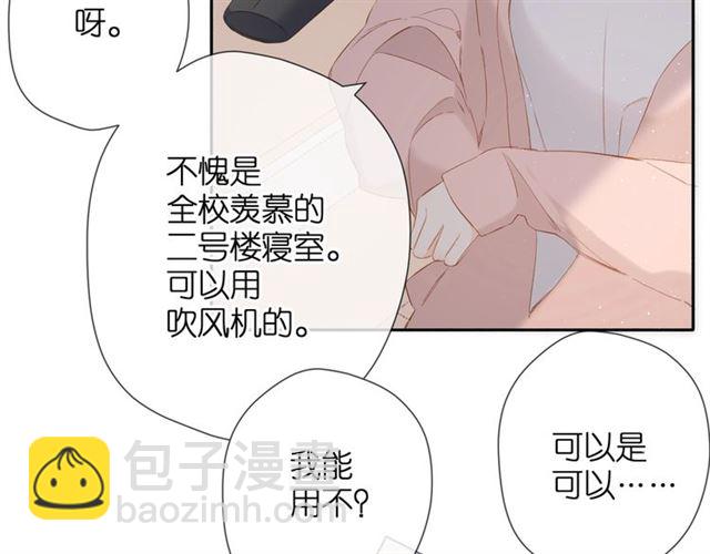 番外 他们的初遇(1/2)-第41话