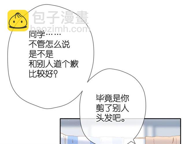 番外 他们的初遇(1/2)-第41话